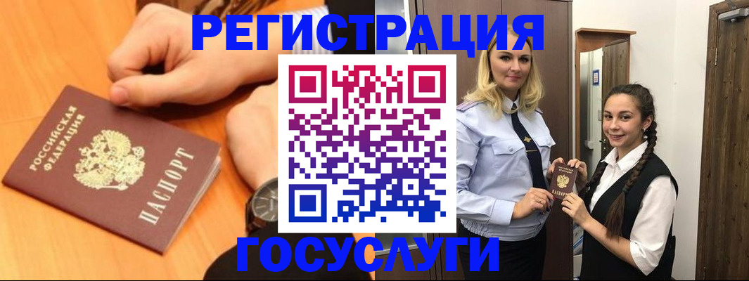 временная регистрация для школы в Ногинске