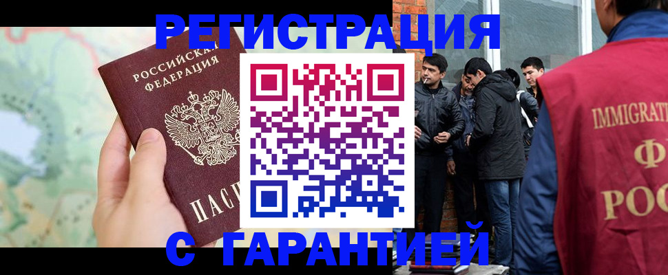 прописка от собственника в Ногинске