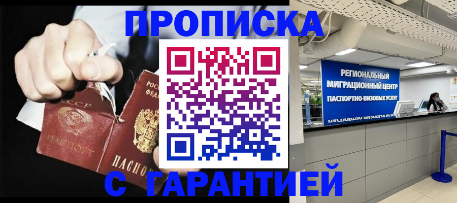 найти адрес прописки в Ногинске